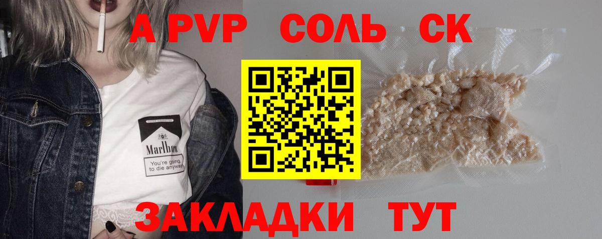 Alpha-PVP СК Строитель