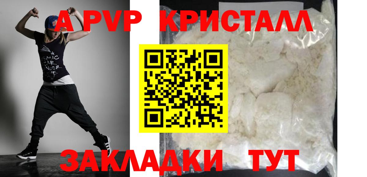А ПВП VHQ  Альфа ПВП СК КРИС  APVP Соль  Строитель  А ПВП  Вход с VPN 