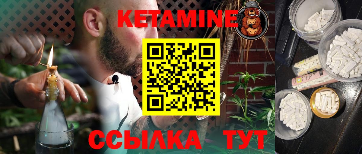 КЕТАМИН VHQ  Кетамин ketamine  Вход с VPN  Строитель 