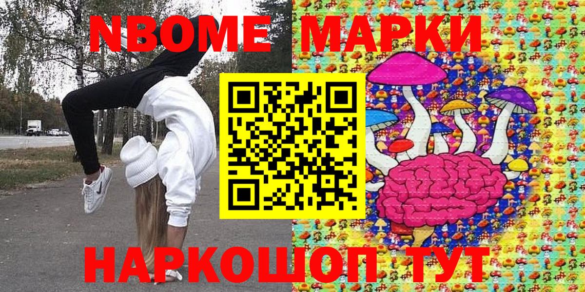 Марки N-bome 1500мкг  Вход с VPN  Марки NBOMe  Строитель 
