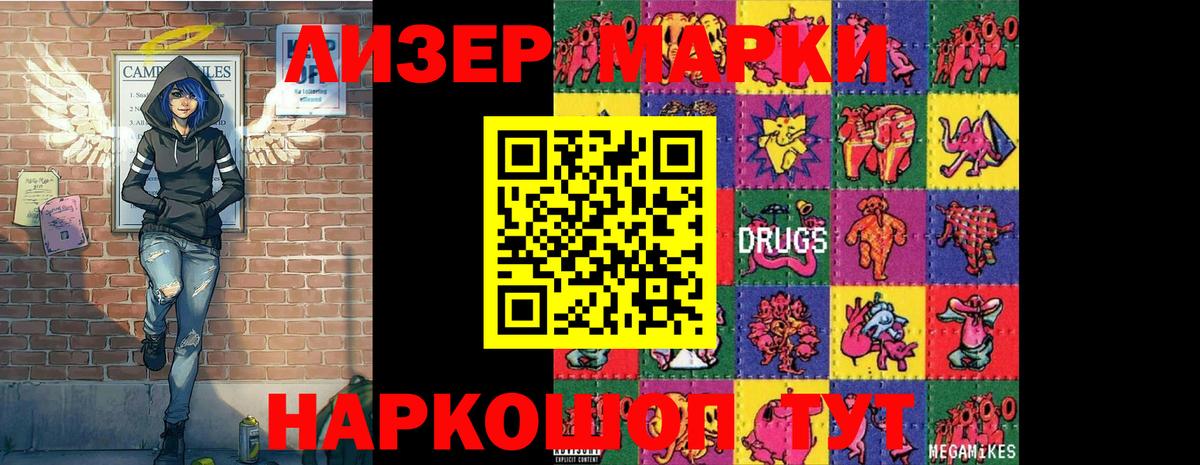 Марки N-bome 1,8мг Строитель